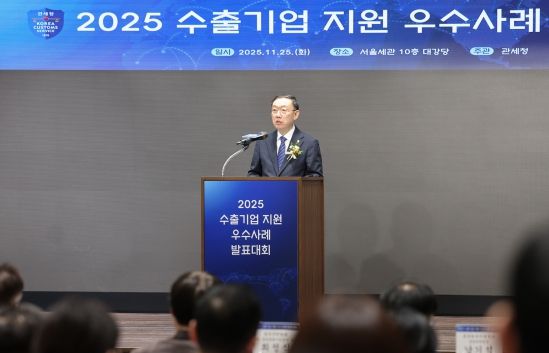이명구 관세청장이 25일 서울세관에서 열린 '2025년 수출기업 지원 우수사례 발표대회'에서 모두 발언하고 있다
