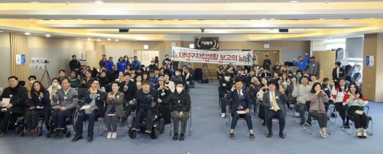 최충규 대덕구청장(사진 첫 번째 줄 오른쪽 네 번째)과 제18회 자립생활보고대회 참석자들이 기념촬영을 하고 있다.