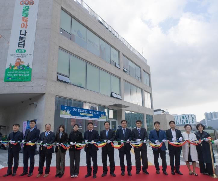 영도구, ‘공동육아나눔터 1호점’ 개소식 개최