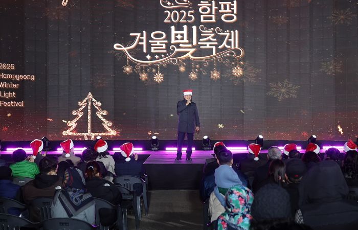 이상익 함평군수가 2025 함평겨울빛축제 개장 축사 모습