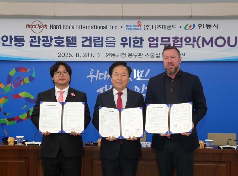 안동시, 글로벌 브랜드 ‘하드락 호텔’ 유치 위한 상호협력 MOU 체결