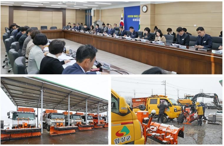 임실군, 겨울철 대설‧한파 대비 ‘특별종합대책’ 가동