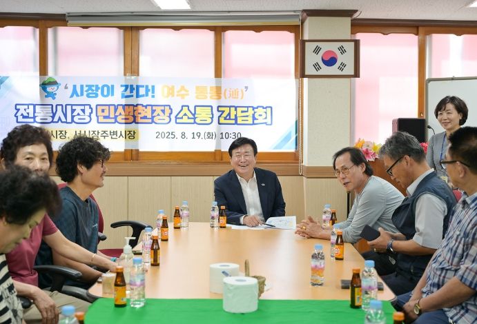 지난 8월 19일 정 시장이 시장 상인회와 간담회를 가지고 있다.