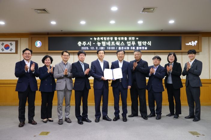 충주시 농촌 체험, 관광 활성화 협약 체결(왼쪽에서 다섯번째부터 조길형 충주시장, 송병환 농협 네트웍스 대표이사)