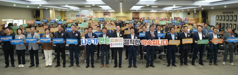 지난 9월 9일 나주시 프리미엄 한우 브랜드 ‘나주들애찬한우’ 선포식에 참석한 관계자들이 단체 퍼포먼스를 펼치고 있다.