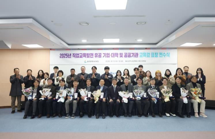 천창수 교육감이 3일 집현실에서 직업교육발전 유공기업과 공공기관에 표창을 하고 기념사진을 찍고있다