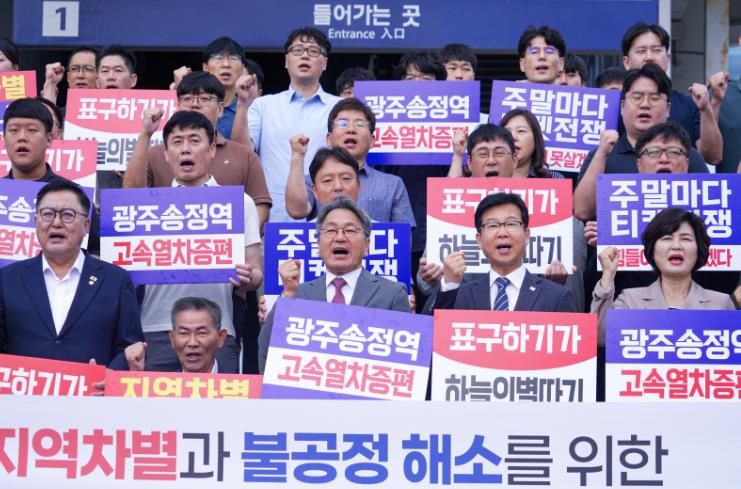 250923 KTX 호남선 증편 촉구 결의대회