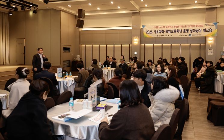 광주시교육청은 4일 서구 컨벤션홀에서 기초학력전담교사, 학습지원담당교원 및 책임교육학년 담당 교사 등 초등 교원 200여 명이 참석한 가운데 ‘기초학력·책임교육학년 운영 성과공유회’를 개최했다.