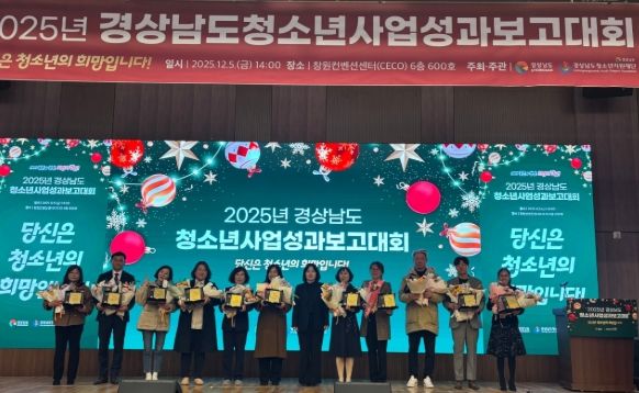 거제시청소년상담복지센터 1388청소년지원단 권기오 단원, 경상남도 도지사 수상