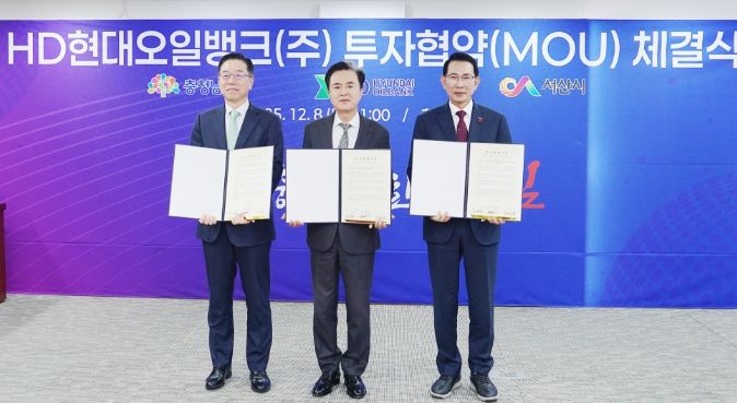 8일 충남도청 상황실에서 열린 지속가능항공유 실증 부지 투자협약