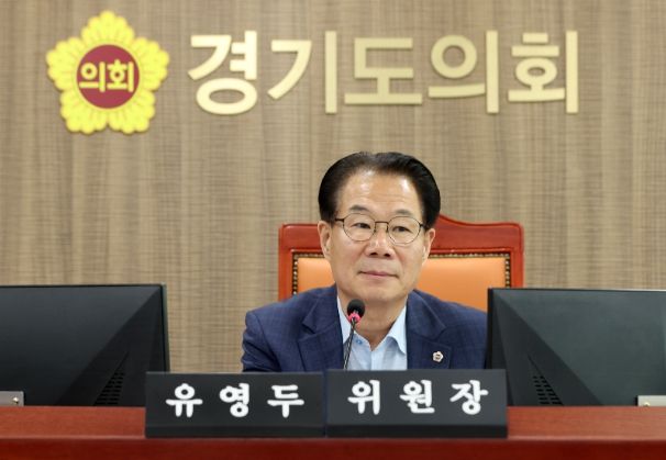 경기도의회 유영두 의원