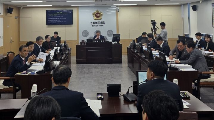 경상북도의회 문화환경위원회,