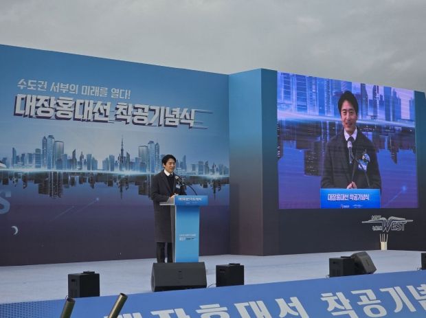 대장홍대선 착공기념식