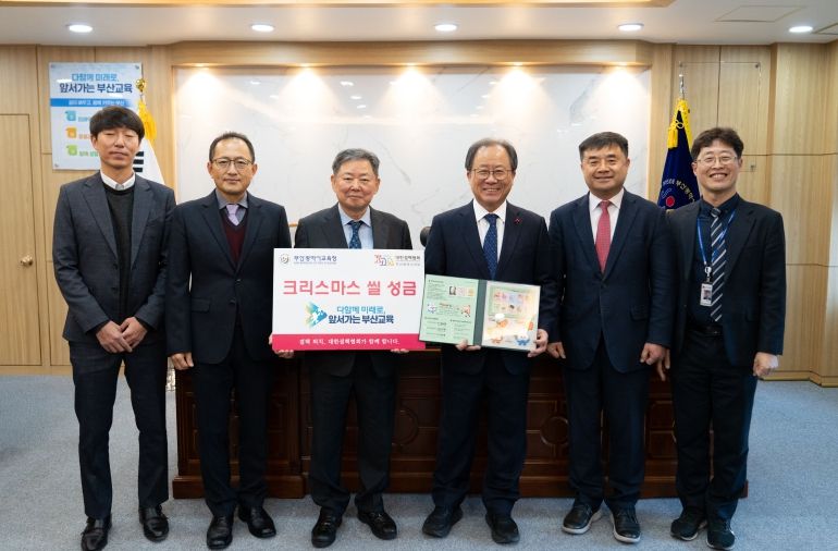 전달식 모습(좌 박남철 회장, 우 김석준 교육감)