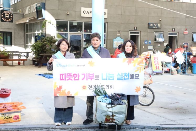 신의준 의원(가운데)이 장보기 캠페인을 통해 구매한 물품을 복지시설에 기부했다.