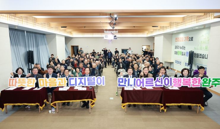 스마트경로당 개통식