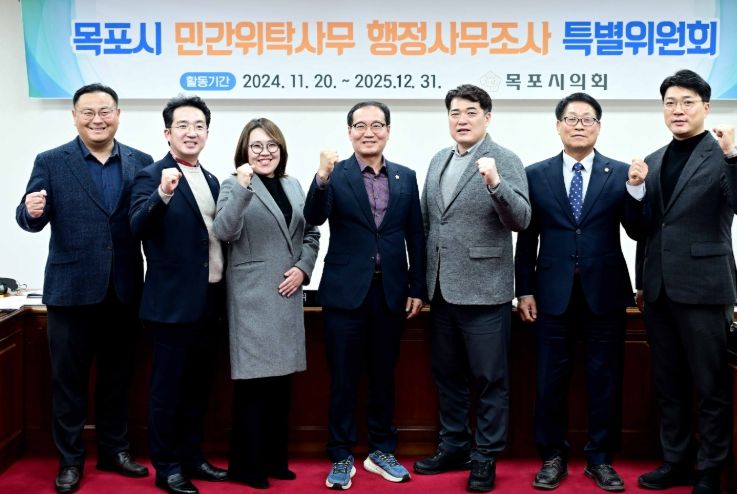 목포시 민간위탁사무 행정관리 부실 드러나 행정사무조사 특별위원회