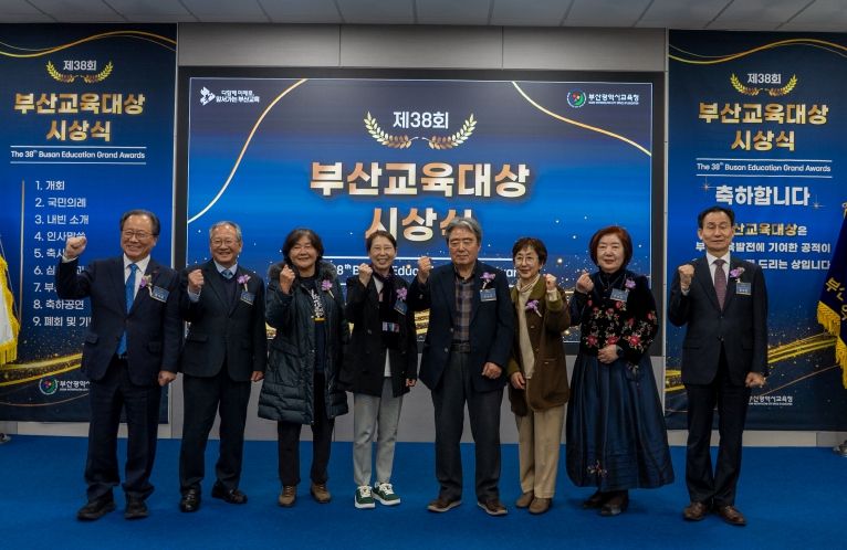 좌측부터 김석준 교육감, 임재택 수상자 내외, 김일영 수상자, 이상석 수상자 내외, 김수자 수상자, 강무길 교육위원장