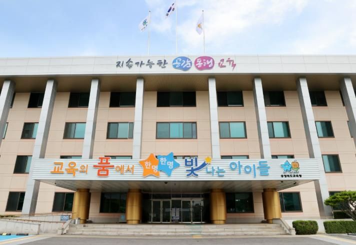 충청북도교육청