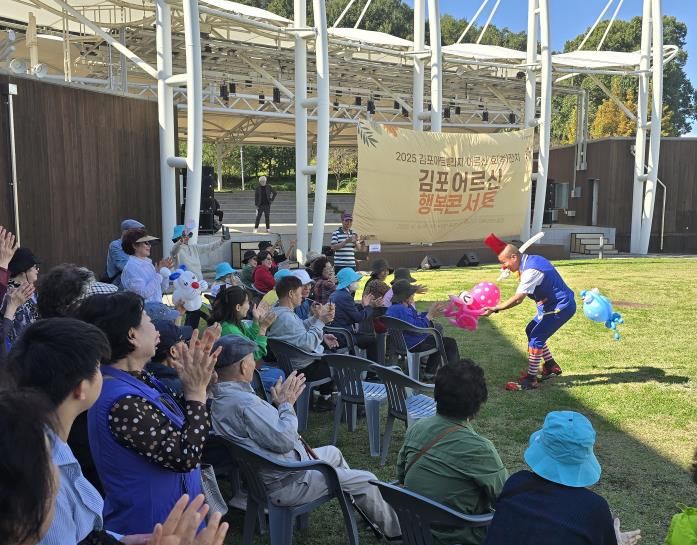 어르신행복콘서트