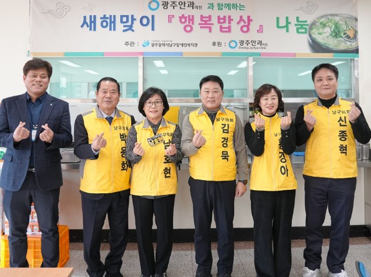 신년맞이 사랑나눔 배식봉사