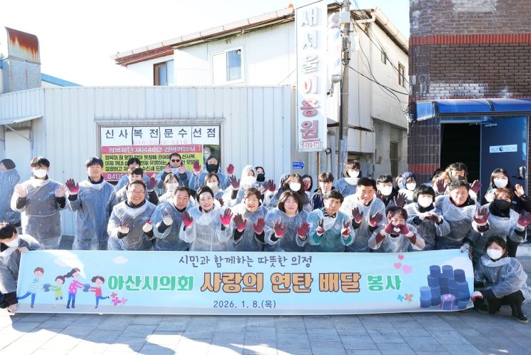 사랑의 연탄 배달 봉사활동 단체사진