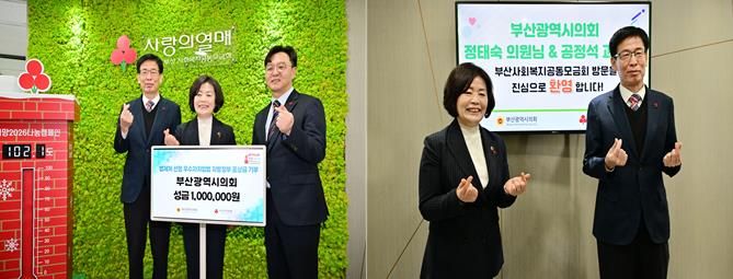 부산광역시의회, 우수자치입법 활동 광역 부문...우수 기관 포상금 사회복지공동모금회에 전액 기부