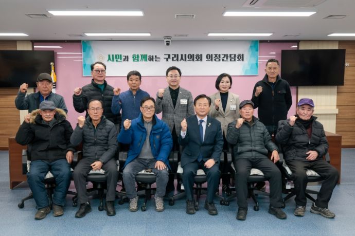 구리시 양봉협회 간담회