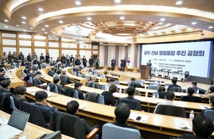 강기정 광주광역시장, ‘광주전남 행정통합 추진 공청회’ 참석