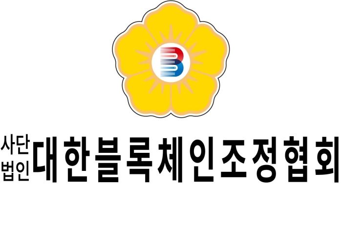 사진= 대한블록체인조정협회