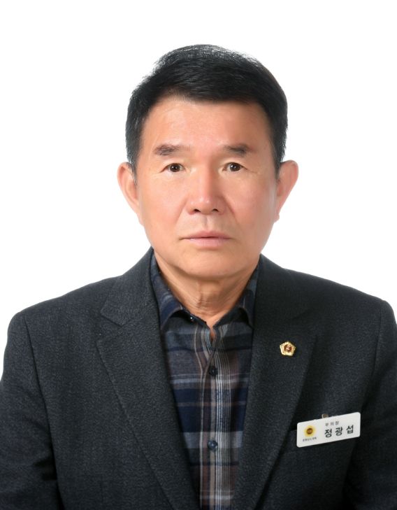 충남도의회 정광섭의원