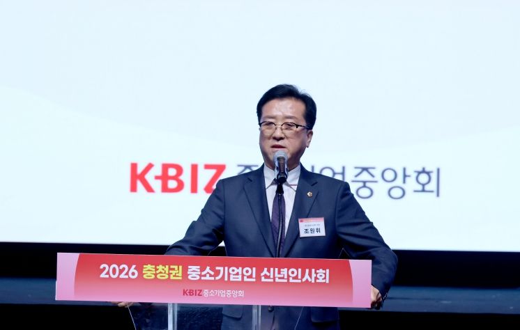 중소기업중앙회 2026 충청권 신년인사회