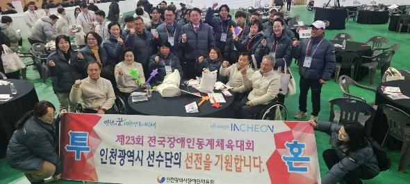 인천시의회 신충식 의원, 제23회 전국장애인동계체전 개막식 참석