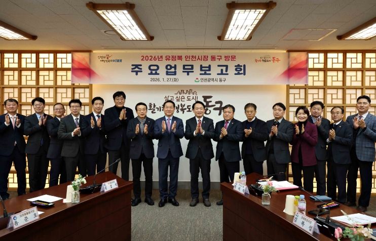 유정복 인천시장, 동구 연두방문서 “제물포를 문화·산업·관광도시로 만들 것”