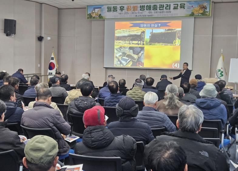 성주군, 월동 후 꿀벌 병해충관리 교육 실시