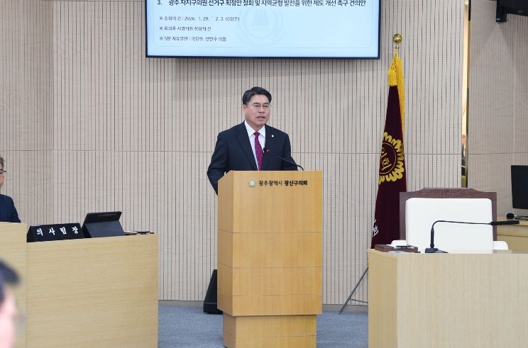 제302회 광산구의회 임시회 제1차 본회의