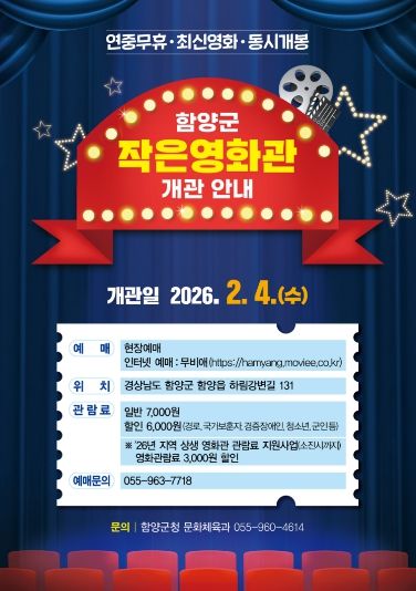 작은영화관 포스터