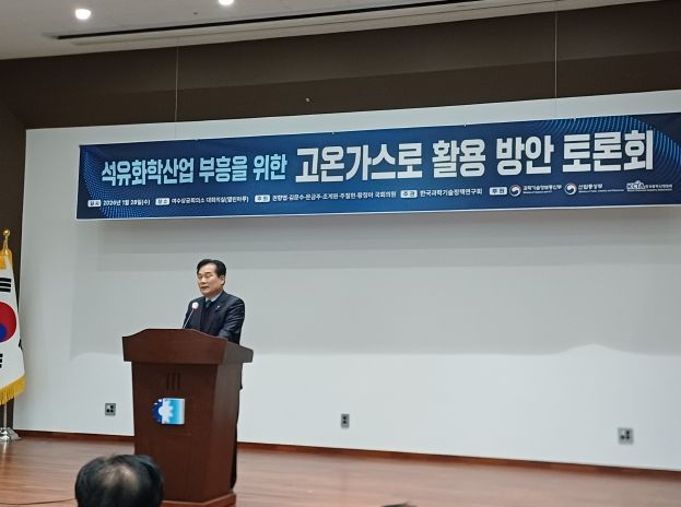 주철현 의원, 석유화학산업 부흥 위한 ‘고온가스로’ 활용 토론회 개최