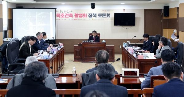 탄소중립 실현을 위한 목조건축 활성화 토론회