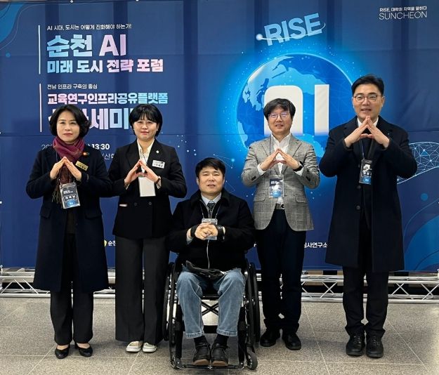 순천시의회, '순천 AI 미래 도시 전략 포럼' 성황리에 마무리