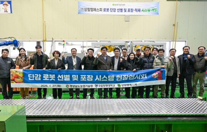 서민호의원, 단감 로봇 선별·포장 자동화 시스템 현장 점검