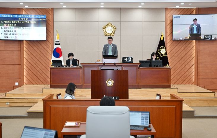 울산 중구의회(의장 박경흠)는 30일 본회의장에서 제279회 임시회 제1차 본회의를 열고 11일간의 의사일정에 돌입헸다