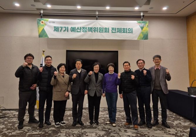 제7기 예산정책위원회 제2차 전체회의