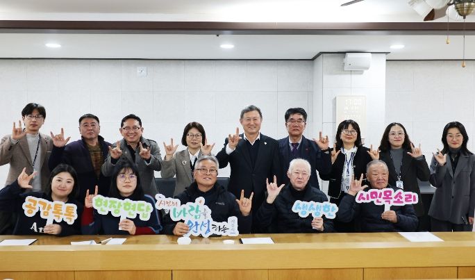 공감 톡톡 신바람 시민간담회