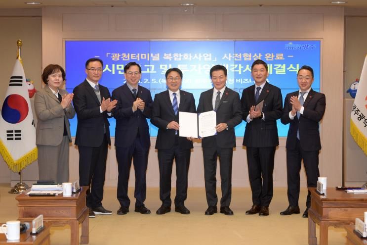 신세계 광천터미널 투자양해각서 체결식