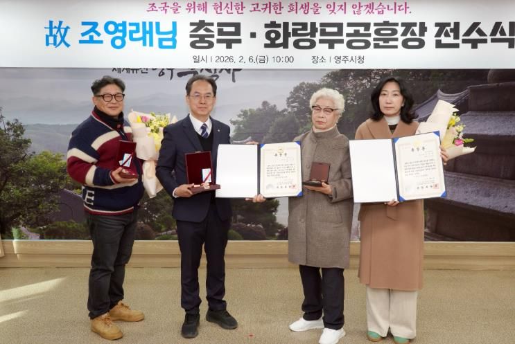 무공훈장을 전수 받은 유족들과 엄태현 영주시장 권한대행의 단체기념사진.