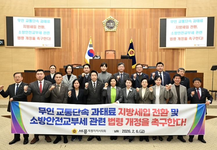 , ‘무인 교통단속 과태료 지방세입 전환 및 소방안전교부세 관련 법령 개정 촉구 건의안’ 대표발의