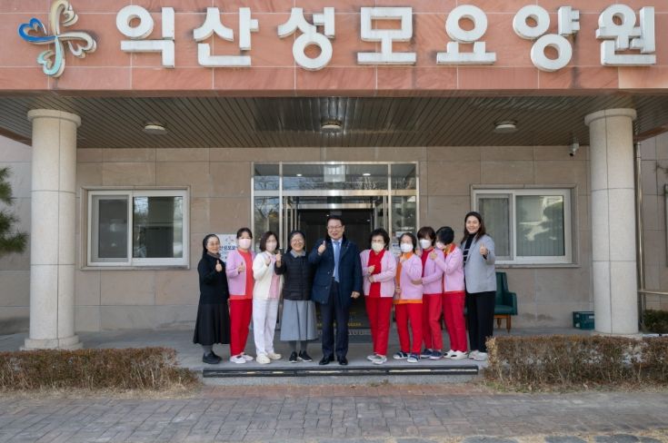 정헌율 익산시장, 설 명절 사회복지시설 위문