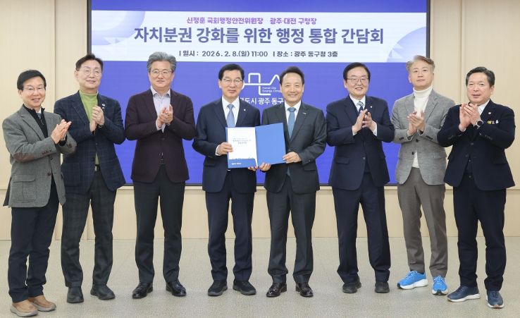 대전·광주 7명의 구청장은 8일 오전 광주 동구청에서 자치분권 강화를 위한 행정통합 간담회를 갖고 공동건의문을 채택했다.