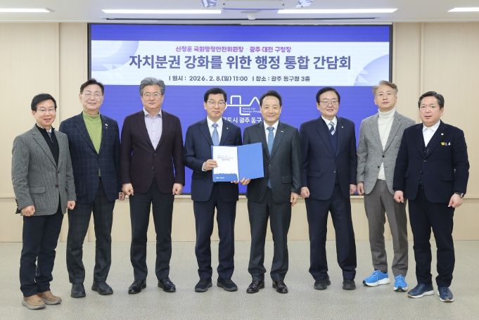 자치분권 강화를 위한 행정통합 간담회_신정훈 국회행안위원장(기획예산실)